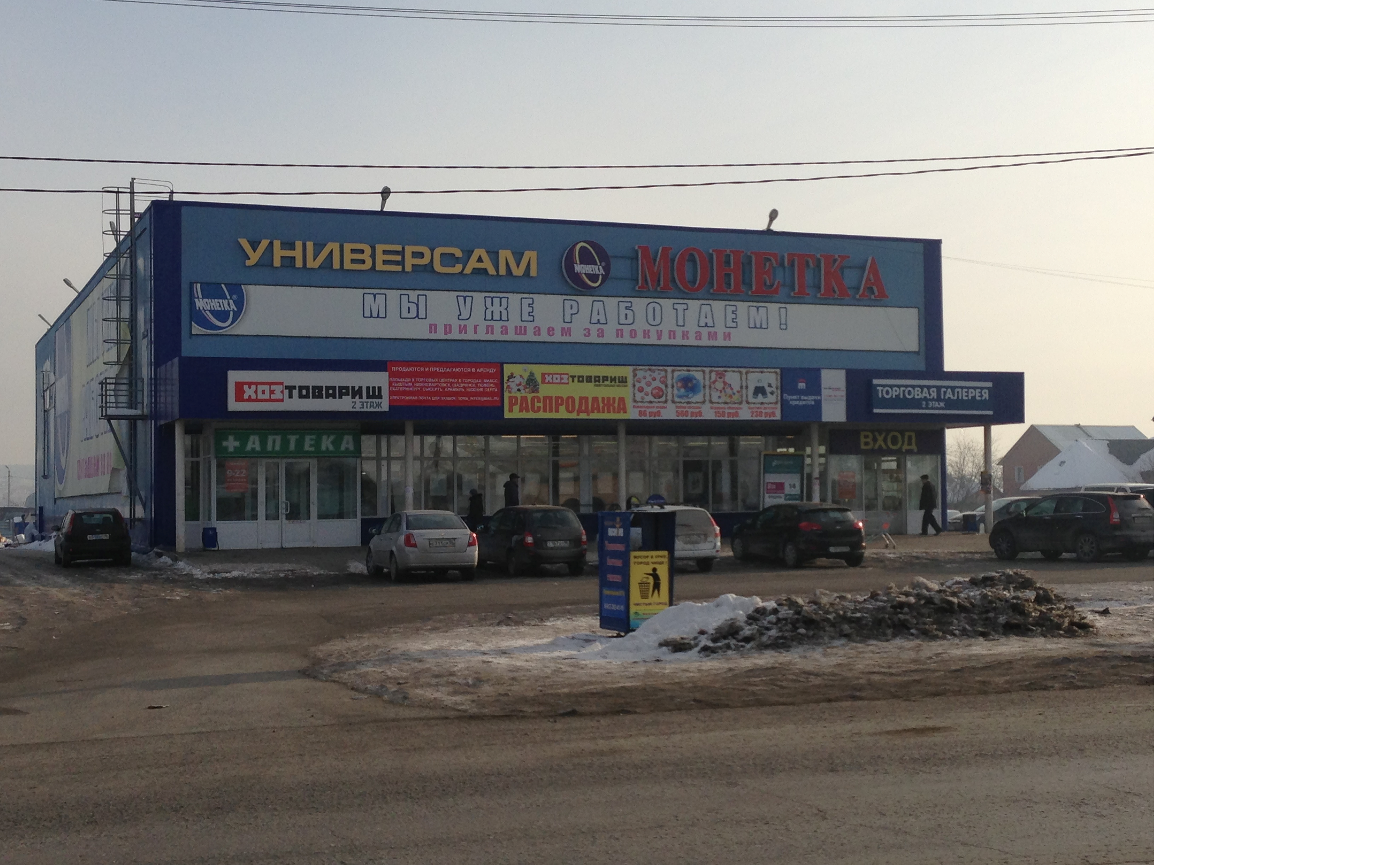 Строительство торгового центра Монетка